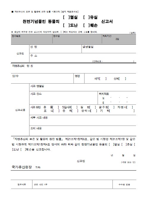 [국가유산청 제공. 재판매 및 DB 금지]