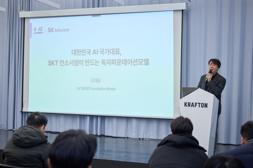 SKT 정예팀, '2025 파운데이션 모델 테크 워크숍' 성료