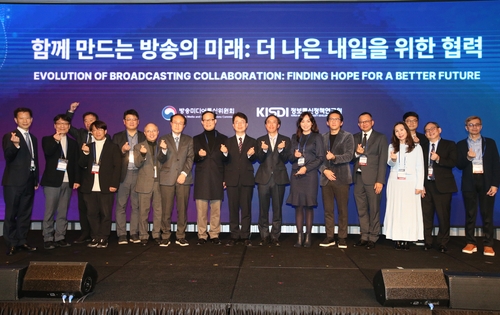 방송공동제작 국제 콘퍼런스…"국가간 협력으로 더 나은 콘텐츠"