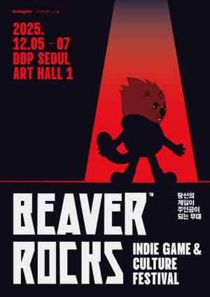 DDP에 'G식백과' 뜬다…스마일게이트, 비버스 프로그램 공개