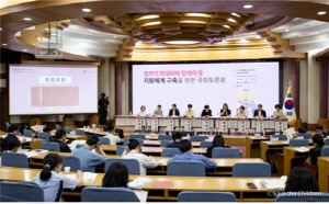 세이브더칠드런 