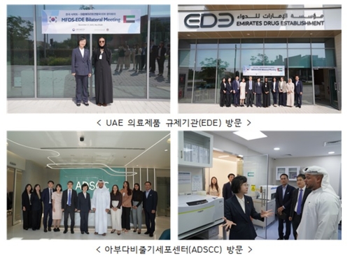 화장품까지 포함…한국·UAE 바이오·AI 협력 시장 넓힌다