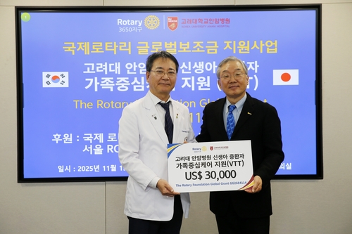 국제로타리, 고대 안암병원 신생아중환자실과 가족중심케어 협약