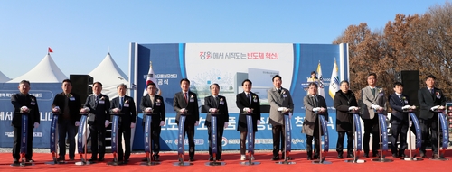 원주 부론산단에 반도체 소모품 실증센터 착공…427억원 투입(종합)