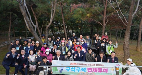 연제구, '2025 구석구석 연제투어' 운영