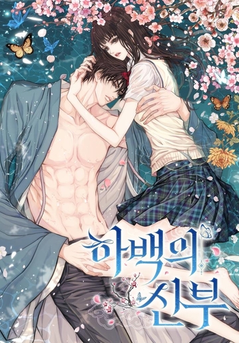 만화 '하백의 신부' 11년 만에 후속작…카카오웹툰 연재