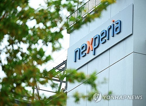 '넥스페리아' 사태 일단락되나…네덜란드 "개입 중단"
