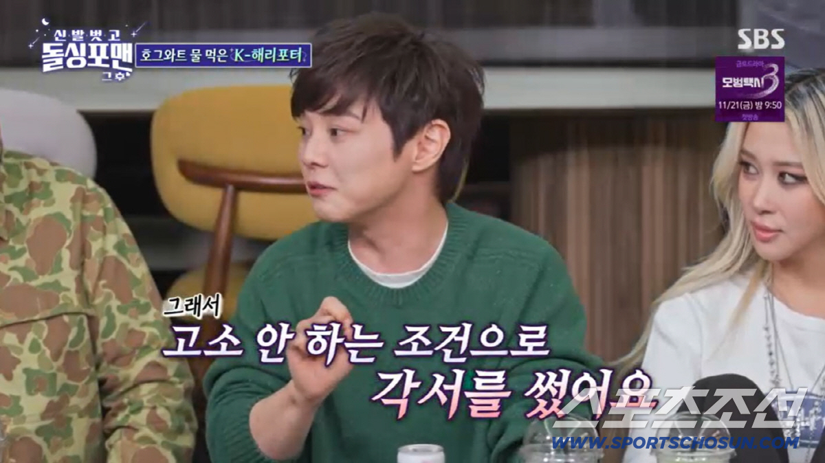 최현우, '13억' 로또 1등 두 번 당첨 후폭풍..."고소 막으려 각서…