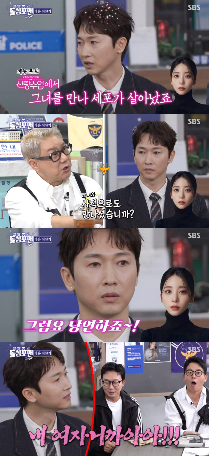 장우혁, ♥16세 연하 오채이와 방송용 아니었다 "내 여자..사적으로 만나" ('돌싱포맨')