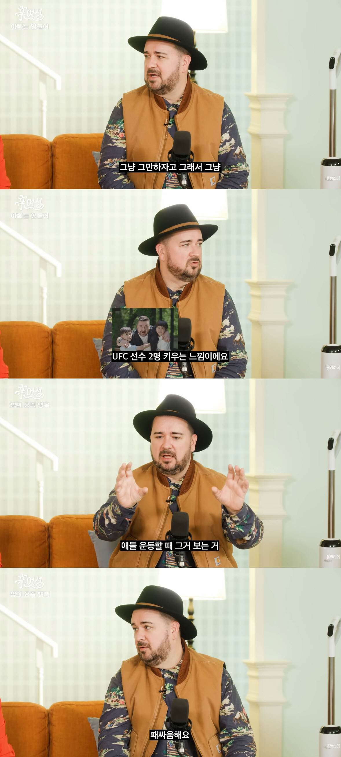 샘 해밍턴, 셋째 계획 포기한 이유 "시험관 10번도 더 시도..♥아내 …