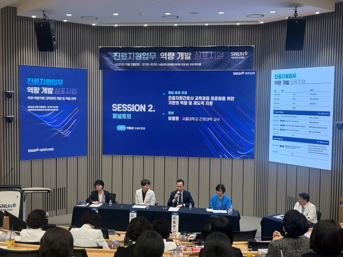 서울대병원, 국내 최초 진료지원간호사 표준 교육·수련체계 제시