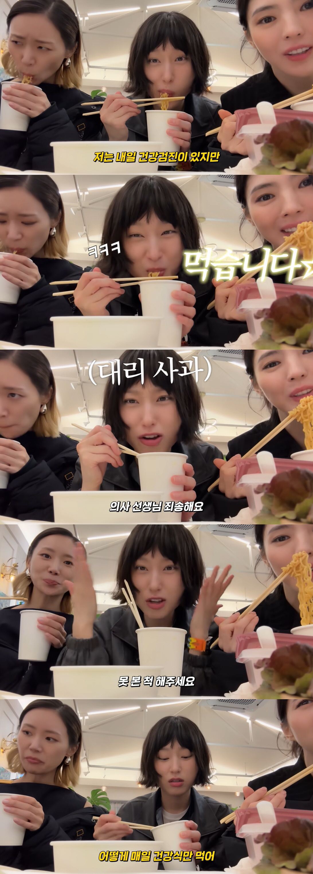 한소희, 결국 일탈했다 "건강검진 전날인데..의사 선생님께 죄송"