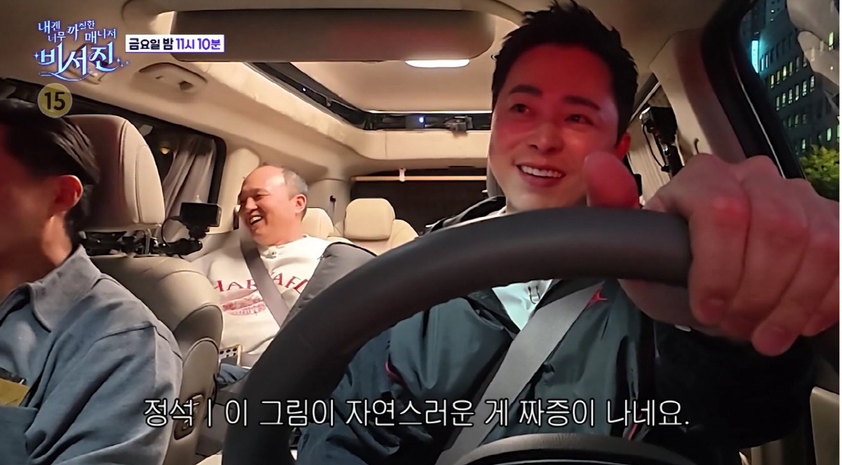 조정석, 이서진·김광규 업무 태만에 분노.."모든 순간이 불행했다"(비서…