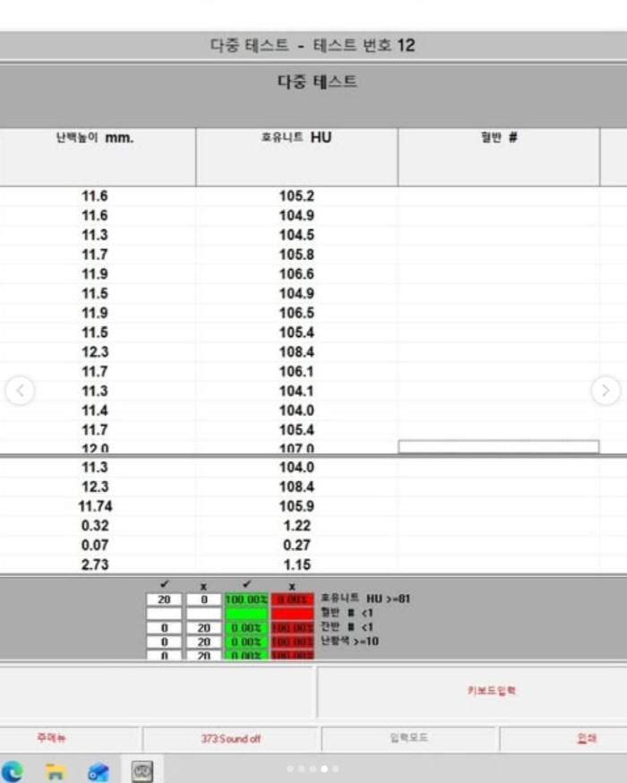이경실 "돈에 환장한 사람 아냐, 잠도 못자고 눈물난다" 4번 달걀 신선도 결과 공개