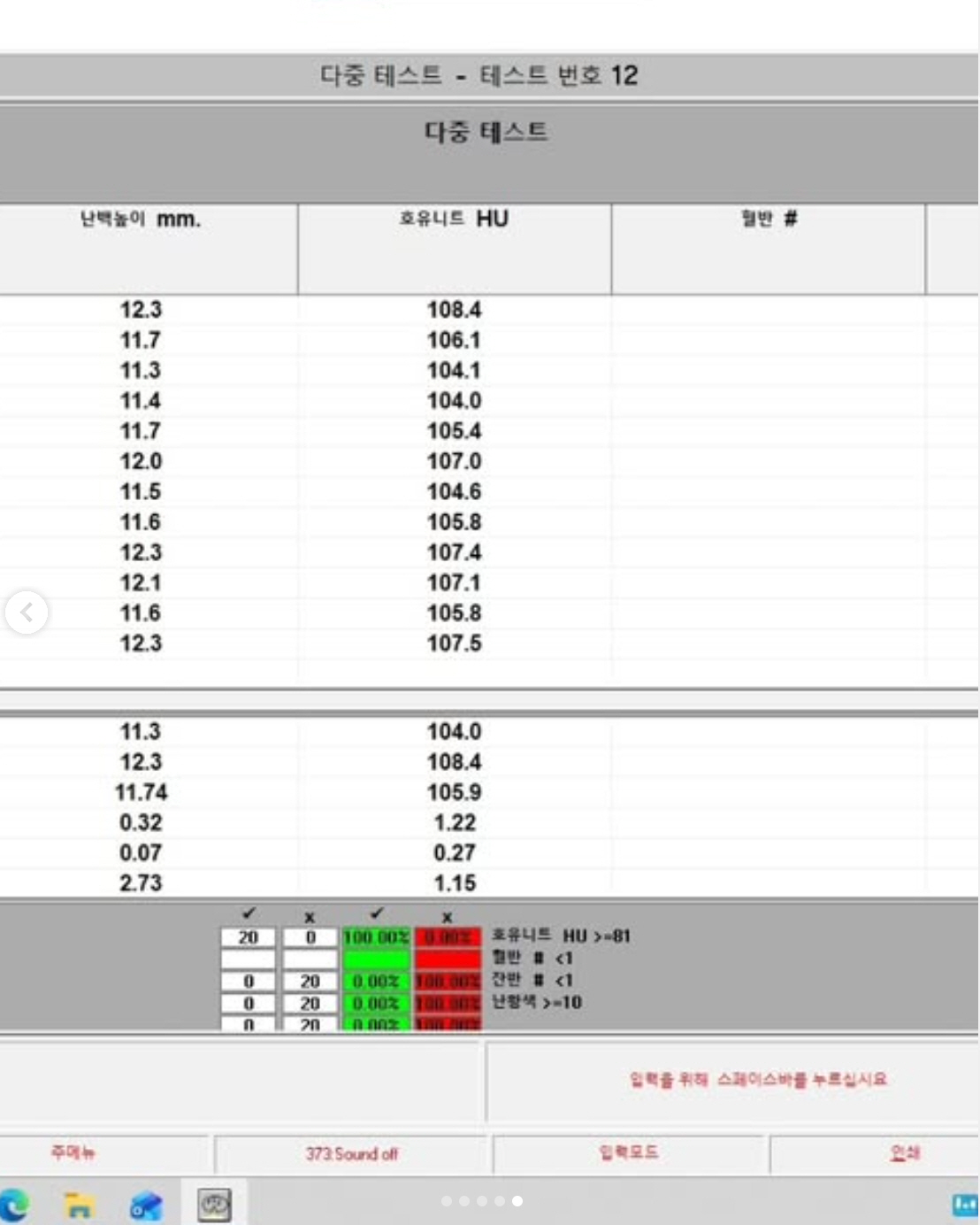 이경실 "돈에 환장한 사람 아냐, 잠도 못자고 눈물난다" 4번 달걀 신선…