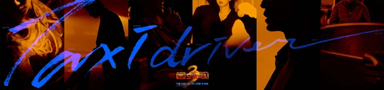 문신 빌런부터 냉혈 실루엣까지… 시청률 21% 신화 ‘모범택시3’, 새 …