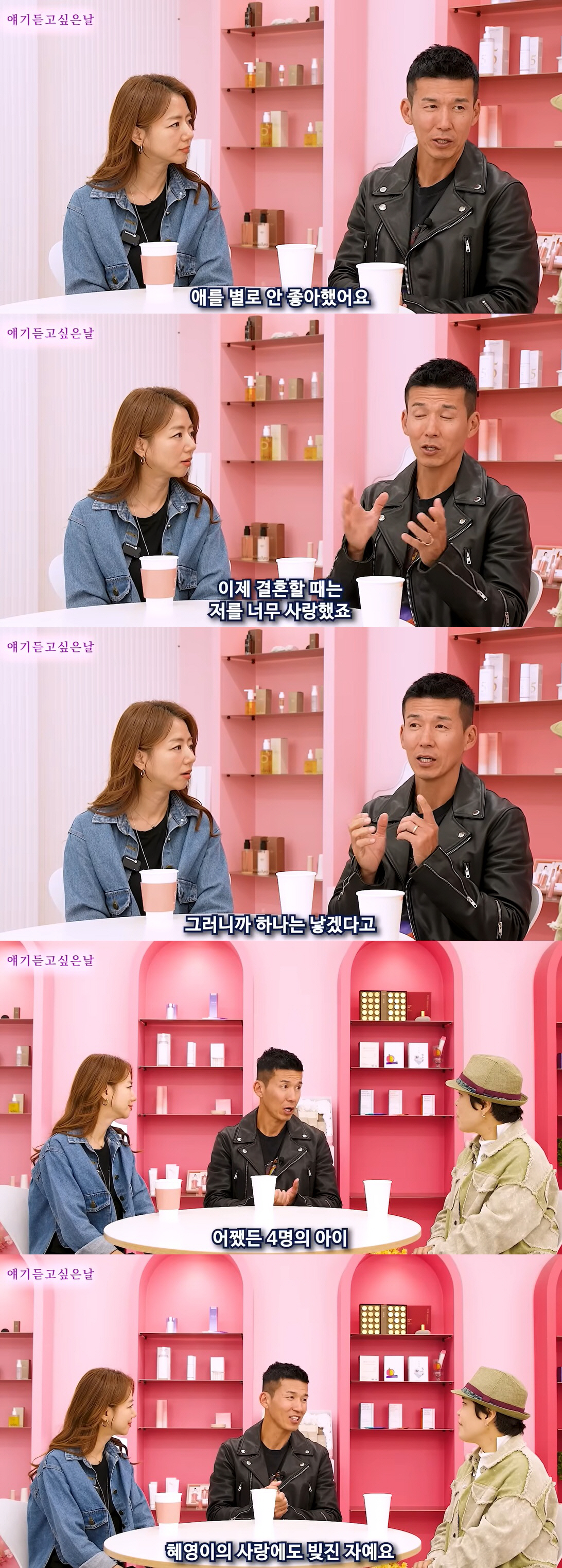 션 "정혜영♥, 애 안좋아했지만 내가 자녀 넷 원해..빚졌다"