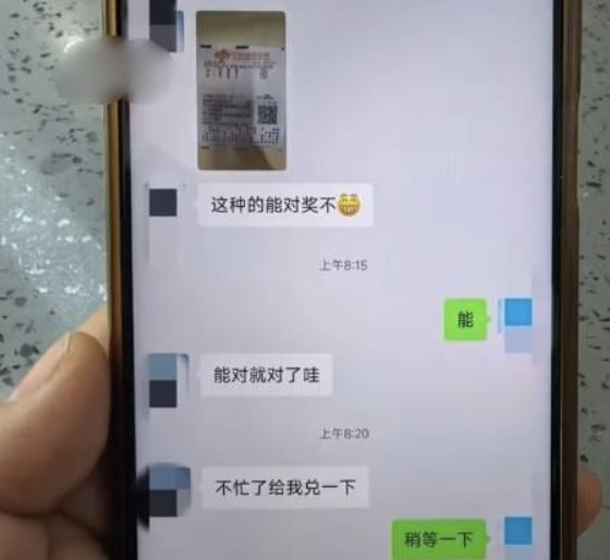 당첨 복권 사진 SNS에 올렸다가…다른 사람이 당첨금 수령