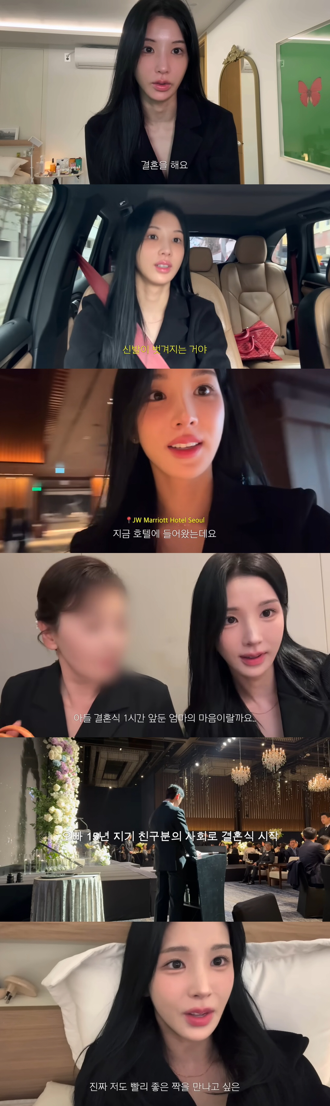 '강석우 딸' 강다은, 친오빠 결혼식서 민폐 하객 등극 "너무 예뻐 신부…