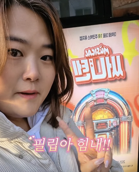 '미나 시누이' 수지, '불화설 논란' 보란듯이...동생 뮤지컬 인증샷 …