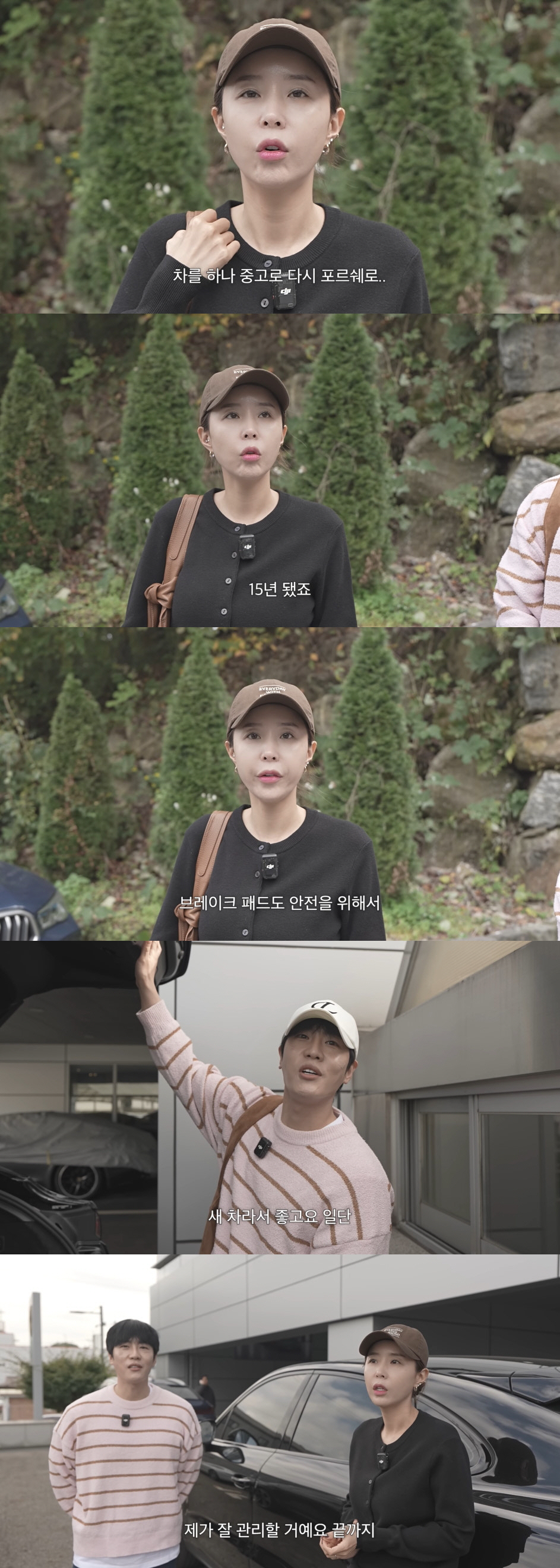 신지, ♥문원에 '1억 포르쉐' 선물 해명 "관리만 할 뿐...벌이 있는…