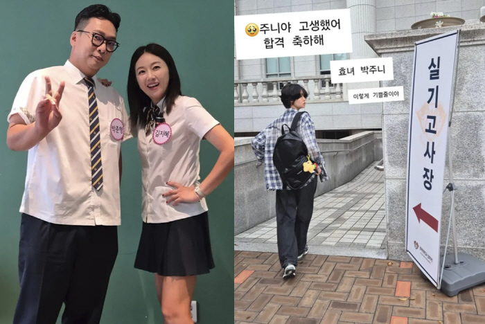 김지혜♥박준형, 자식 농사 대성공...19세 딸, 경희대 합격 "이렇게 …
