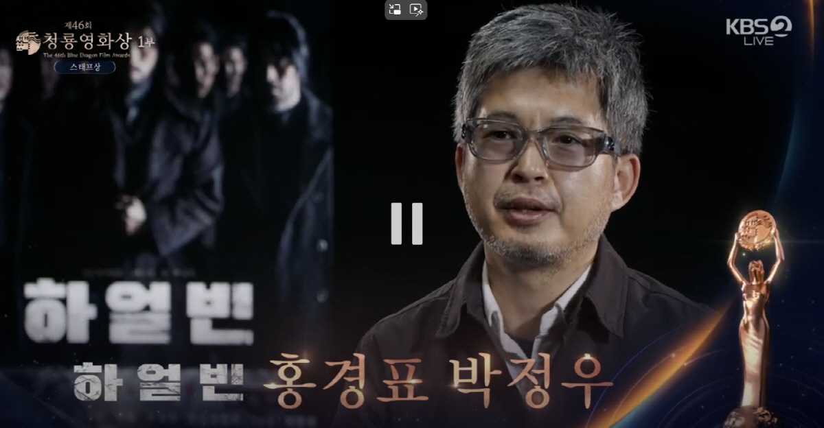 [청룡영화상] 홍경표-박정우, 촬영조명상 "고사까지 지낸 '하얼빈' 열정…