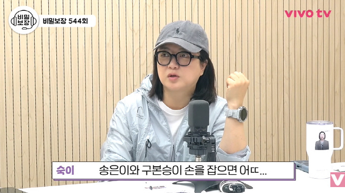 김숙 "♥구본승, 다정하고 말을 예쁘게 해...낚싯배 데이트 기억나" (…