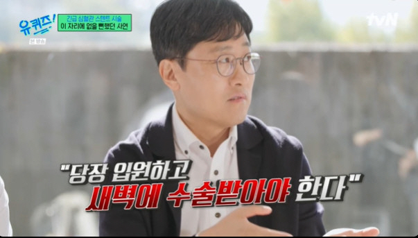 김상욱 "8월부터 심근경색 전조 있어…20시간 동안 피 안 멈췄다" ('…