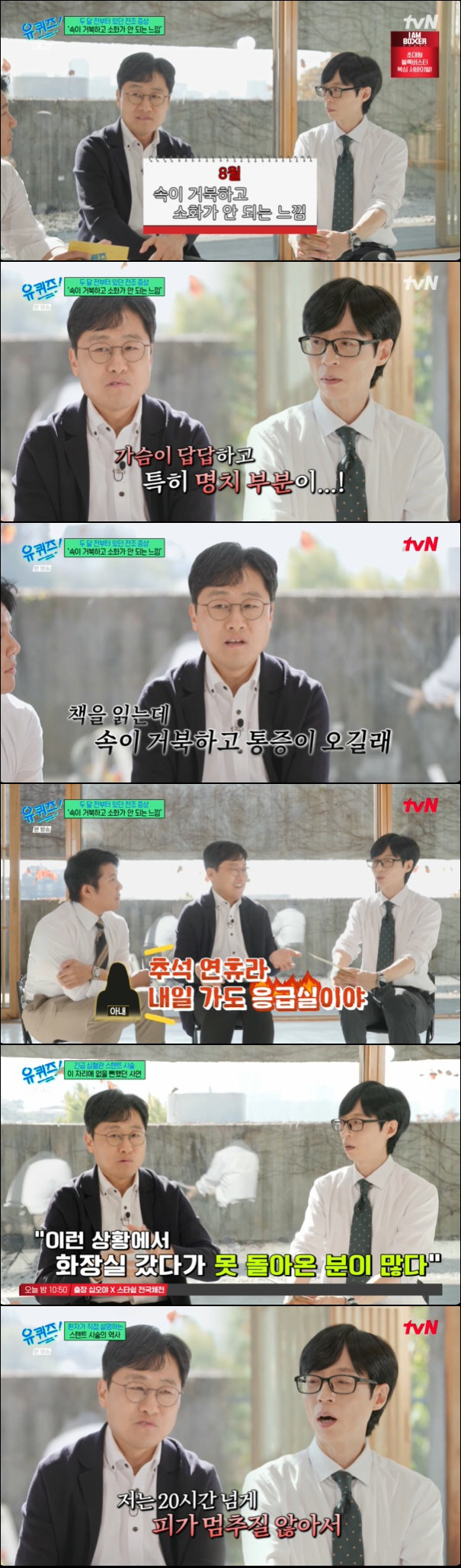 김상욱 "8월부터 심근경색 전조 있어…20시간 동안 피 안 멈췄다" ('…