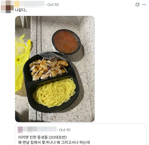 [엑스 이용자 'jaegimyself' 게시글 캡처. 재판매 및 DB 금지]