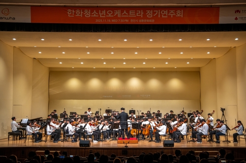 음악으로 여는 청소년들의 꿈…한화청소년오케스트라 정기연주회