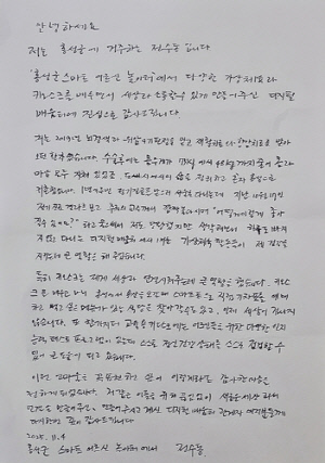 디지털 교육으로 세상과 소통하게 된 70대 노인의 손편지