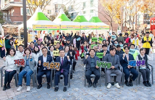 금정구 남산동, 남산이라 더 좋다…제4회 '머드레 즐겁제' 성황리 개최