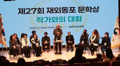 (서울=연합뉴스) 박현수 기자 = 19일 서울 종로구 교원투어콘서트홀에서 열린 제27회 재외동포문학상 시상식 후 작가와의 대화에 참여한 김혜진(맨오른쪽) 작가. 2025.11.19. phyeonsoo@yna.co.kr