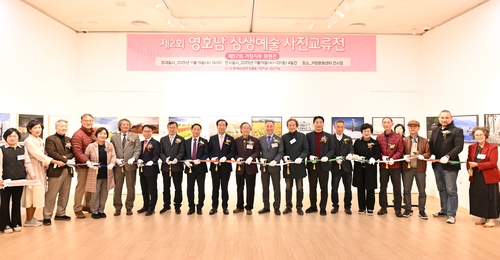 거창군, '제2회 영호남 상생예술 사진교류전' 개최