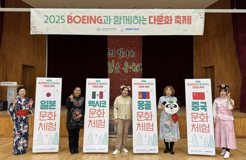한국펄벅재단, 금산 추부초교서 '다문화 축제' 개최