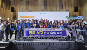 광주 서구, 지방자치 공모전서 전국 지자체 중 '유일한 2관왕'