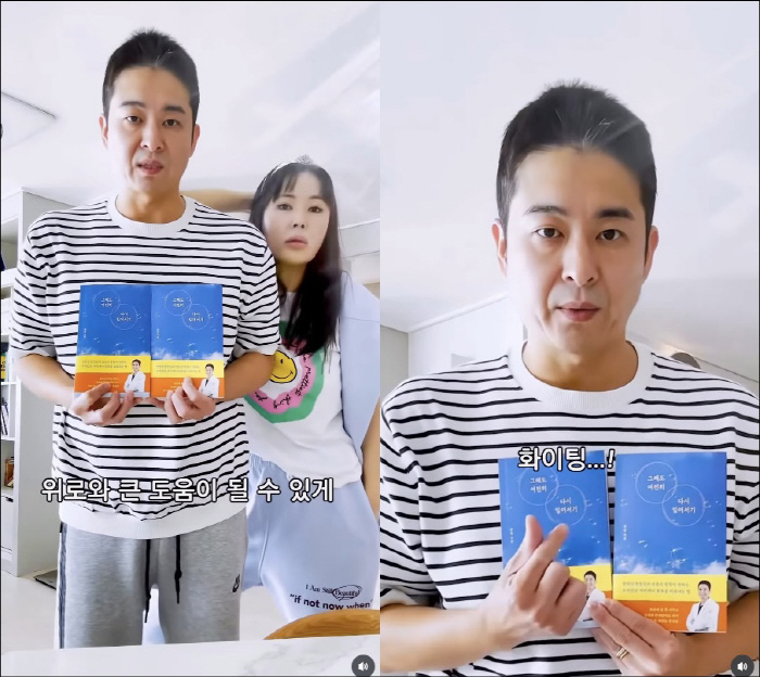 '장영란♥' 한창, 한의원 개원 이은 겹경사…책 출간 "실패가 날 단단하…