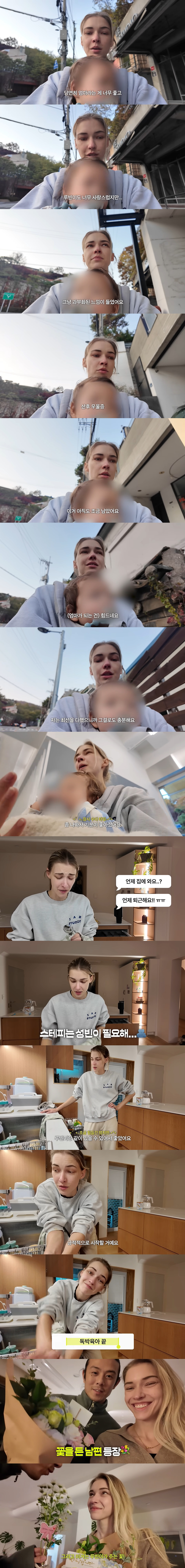 '빈지노♥' 미초바, 눈물의 산후우울증 고백 "머리 터질 것 같아" ('…