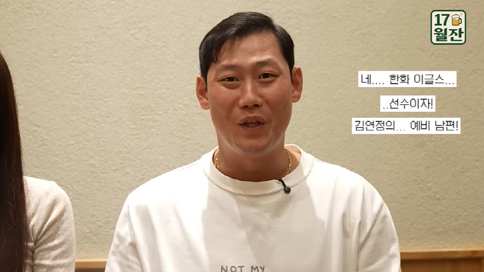 김연정, 치어리더 연봉 얼마길래..."총액 '1억' ♥하주석보다 돈 많을…