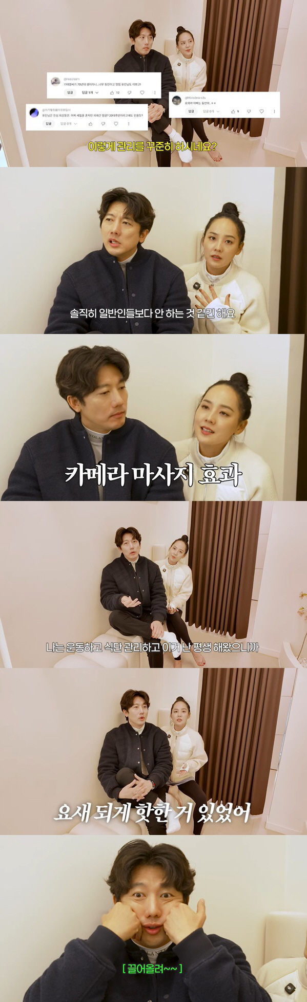 기태영, ♥유진 시술 후 얼굴 변화에 깜짝 "턱살 올라가 있어"