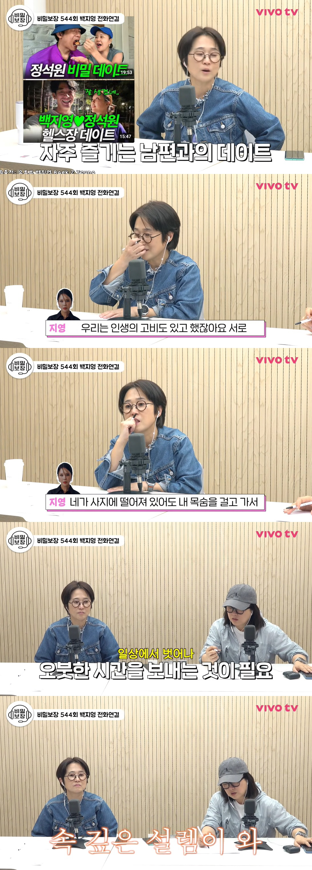 백지영, 정석원♥과 12년 금슬 비결 "서로 인생의 고비 겪어, 전우애로…