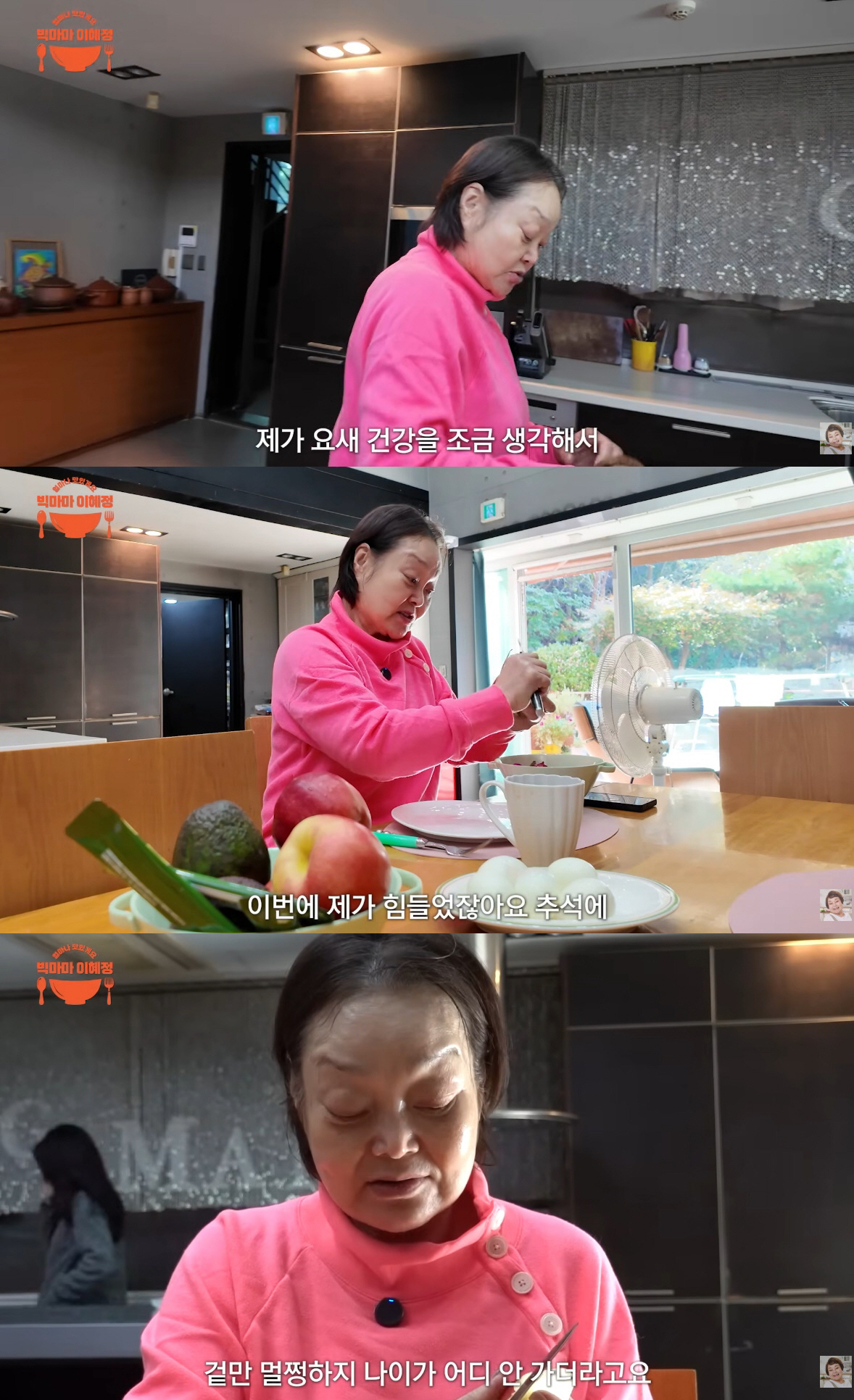 '빅마마' 이혜정, 응급실 실려 갔다가 중환자실行 "죽다 살았다"