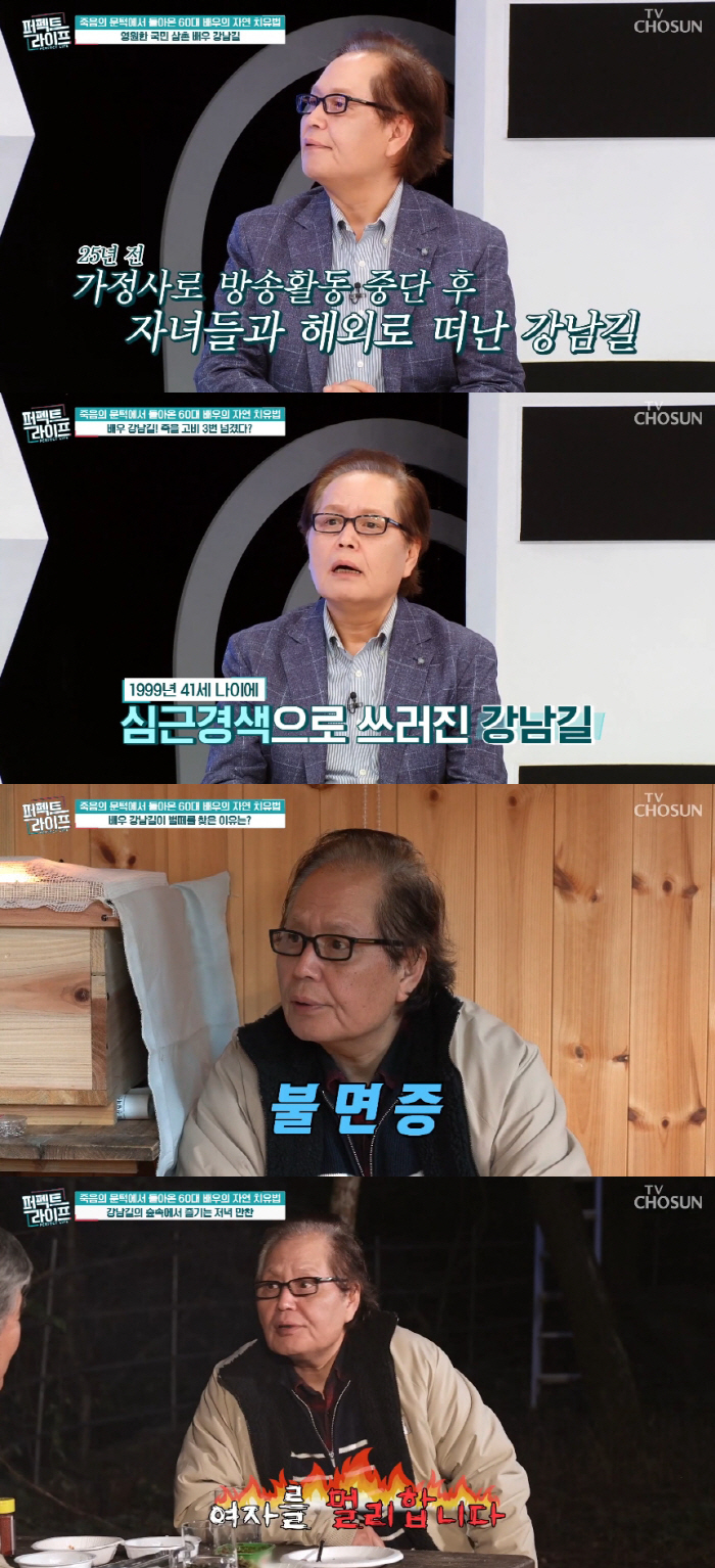 강남길, 이혼 후유증 고백 "1시간마다 깰 정도로 불면증 심각..女 멀리한다"