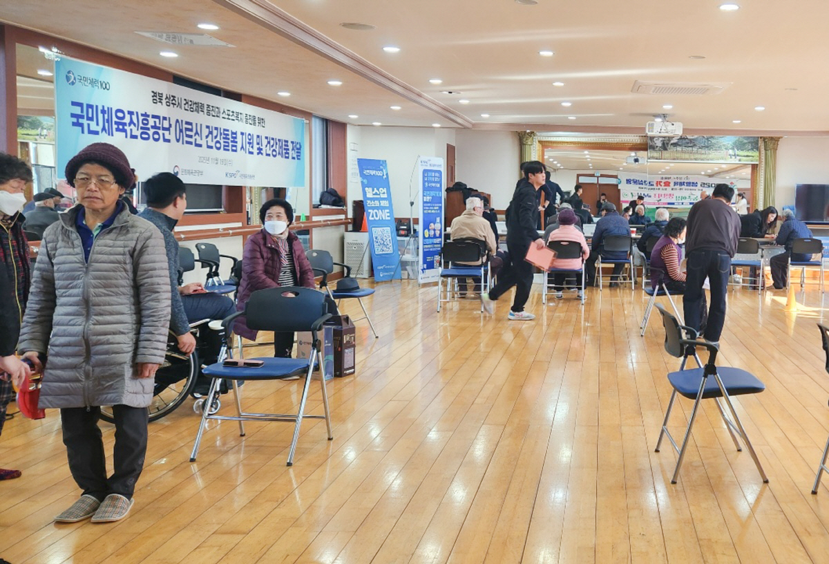 체육진흥공단, 경북 상주서 '모두의 스포츠 돌봄 프로젝트' 실시