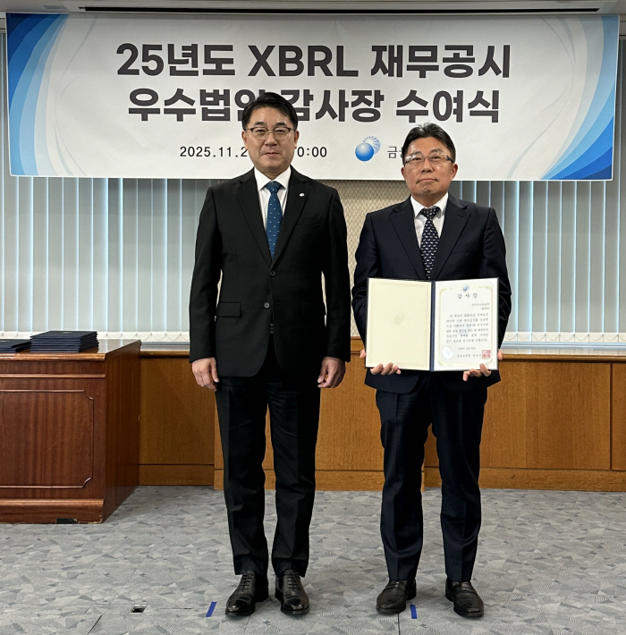 아시아나항공,'XBRL 재무공시 우수법인' 선정