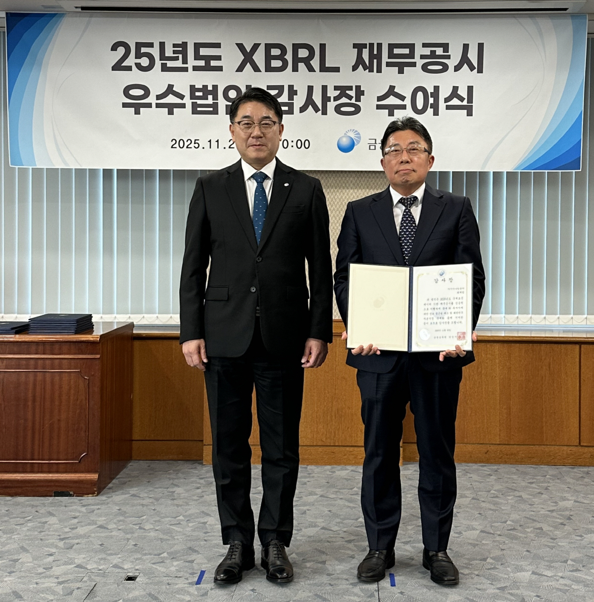 아시아나항공,'XBRL 재무공시 우수법인' 선정