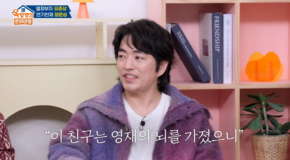 '슬의생 도재학' 정문성, IQ 148 멘사 수준 "영재 단체서 찾아와 …