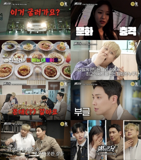 이준, 13살 어린 女출연자 도발에 냉랭..촬영장 분위기 싸늘 ('세트포…